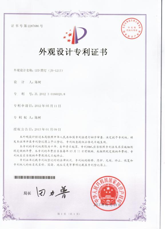 The new patent appearance - Zhongshan Jingsen Lighting Co., Ltd.