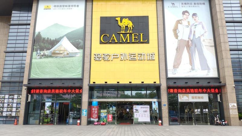 Verified China supplier - Guangdong Camel Garments & Shoes Co., Ltd.