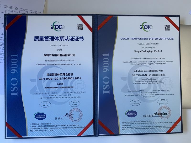 ISO9001 - Shenzhen Senyu Package Co., Ltd.