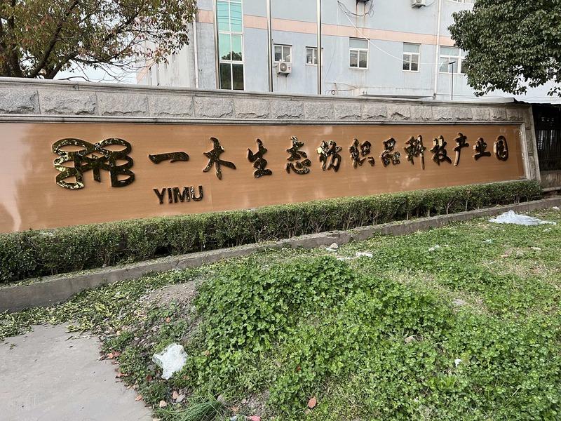 Verified China supplier - Yimu Ecological Textile (jiangsu) Co., Ltd.