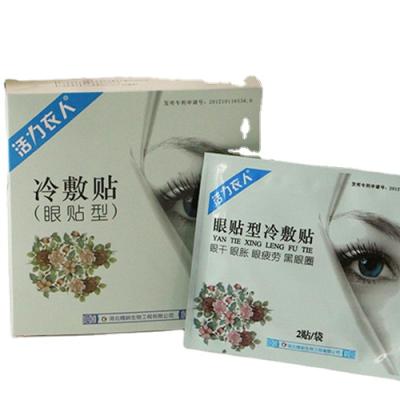 China Disposable plant extract eye skin care eye patch eye patch fatigue resistant gel eye protection for sale