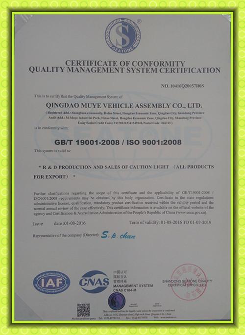 ISO9001:2008 - Qingdao Signal International Trade Co., Ltd