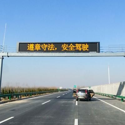 China High Brightness Variable Traffic LED Display High Strength Life Span 100000 Hours for sale