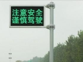 China Highway Brightness adjust Traffic LED Display High Voltage Resistant High Visibility for sale