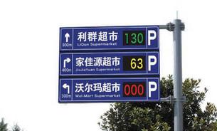 China City Streets Waterproof Traffic LED Display Smart Control High Luminous Efficiency for sale