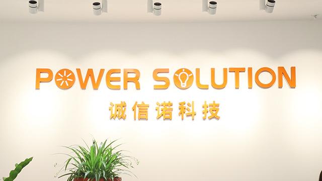 Verified China supplier - Shenzhen Power-Solution Ind. Co., Ltd.