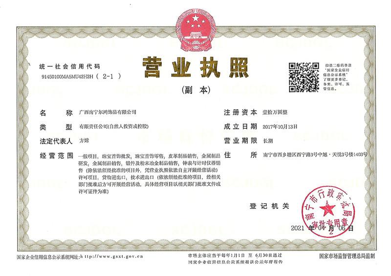 Verified China supplier - Guangxi Nanning Erhong Accessories Co., Ltd.