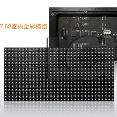 China P7.62 GaAs alibaba china indoor full color 24v dc led module for sale