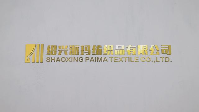 Verified China supplier - Shaoxing Paima Textile Co., Ltd.