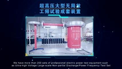 Verified China supplier - Jilin City Nengxing Electric Power Equipment Co., Ltd.