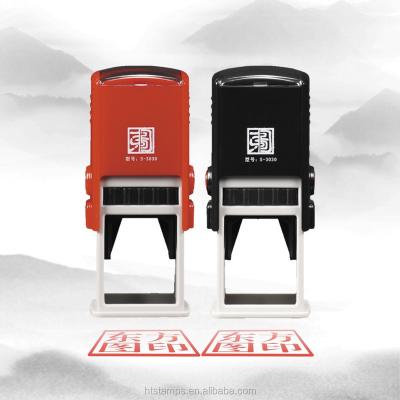 China Office Square Self Inking Type ABS Plastic Stamp, Auto Rubber Stamp, Custom Stamp Stamp Rubber for sale