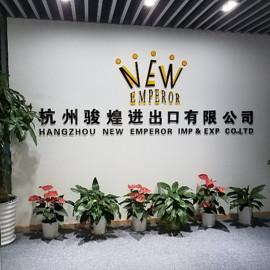 Verified China supplier - Hangzhou New Emperor Imp& Exp Co., Ltd.