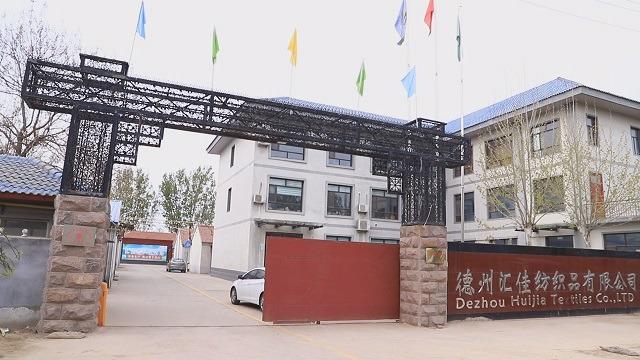 Verified China supplier - Dezhou Huijia Textiles Co., Ltd.