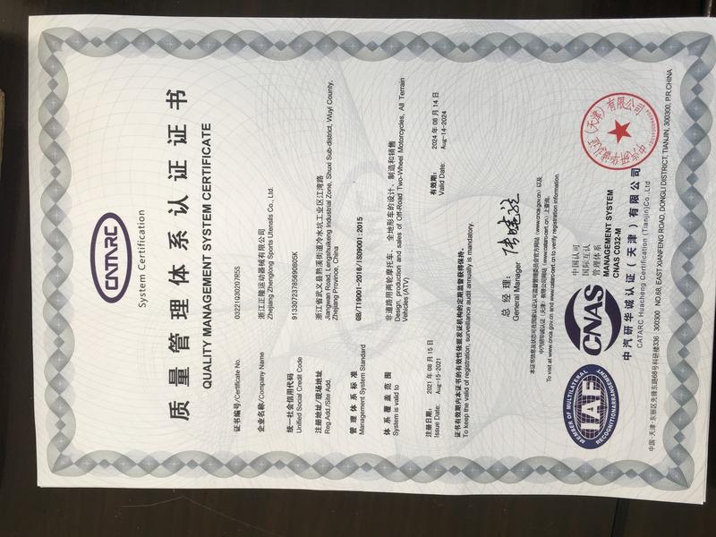 ISO9001 - Zhejiang Zhenglong Sports Utensils Co., Ltd.