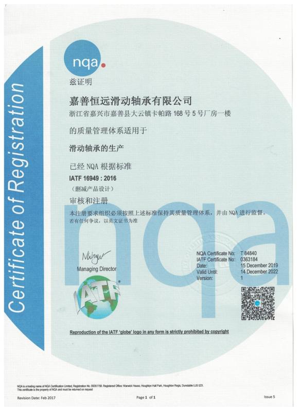  - Jiashan PVB Sliding Bearing Co.,Ltd