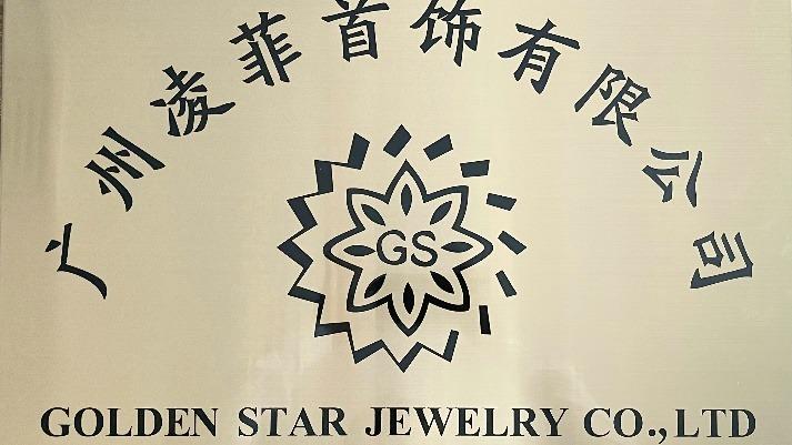 Verified China supplier - Guangzhou Lingfei Jewelry Co., Ltd.