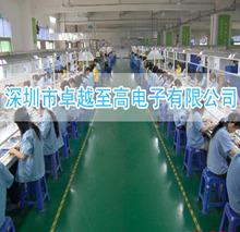 Verified China supplier - Shenzhen Excellent Top Electronics Co., Ltd.