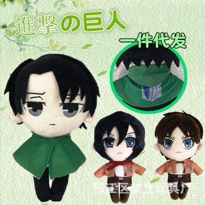 China Plush Attack on Titan plush toy Levi Bing plush doll anime toy cosplay Christmas Halloween other toys à venda