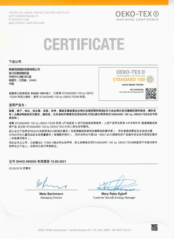 Oeko-Tex standard 100 - Nantong Yueli Co., Ltd.