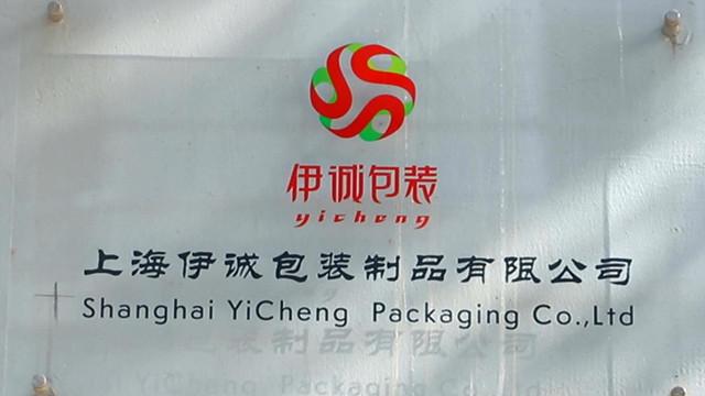 Verified China supplier - Shanghai Yicheng Packaging Co., Ltd.