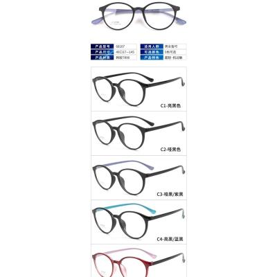 China 2022 Wholesale Manufacturer TR90 Eyewear Eye Glass Frames Spectacle Glasses Modern Optical Frames For Women Men for sale