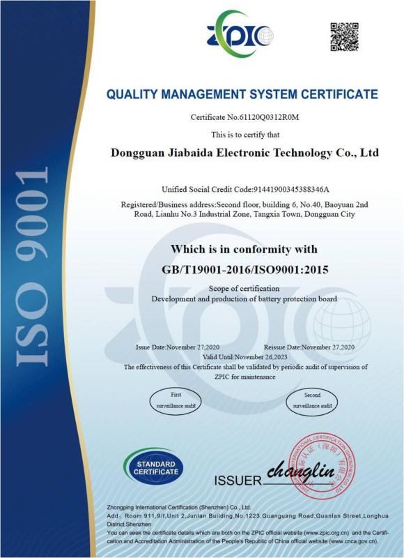 ISO9001 - Dongguan Jiabaida Electronic Technology Co., Ltd.