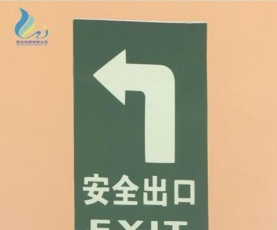 China Photoluminescent Lighted Advertising Signs Emergency Exterior Lighted Signs for sale