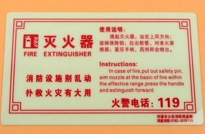 China Wall Hanging Lighted Advertising Signs Fire Extinguisher Warning Luminous Sticker for sale