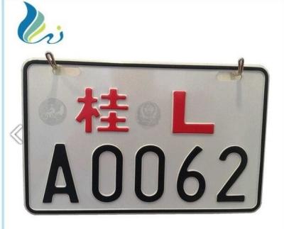 China Aluminum Racing Private Car Registration Plates Metal Car License Plate for sale