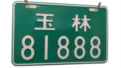 China High Security Car Licence Plate Personal Car Decoration OEM Design for sale