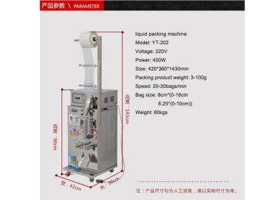 China Empaquetadora líquida 0.35KW en venta