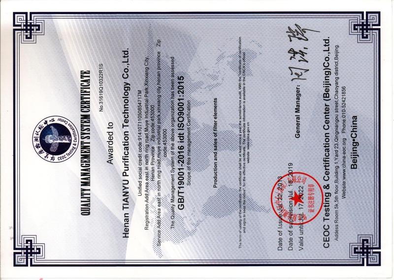 ISO9001 - Henan Tianyu Purification Technology Co., Ltd.