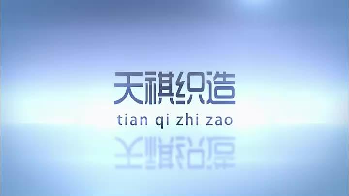 Verified China supplier - Zhongshan Tianqi Weaving Co., Ltd.