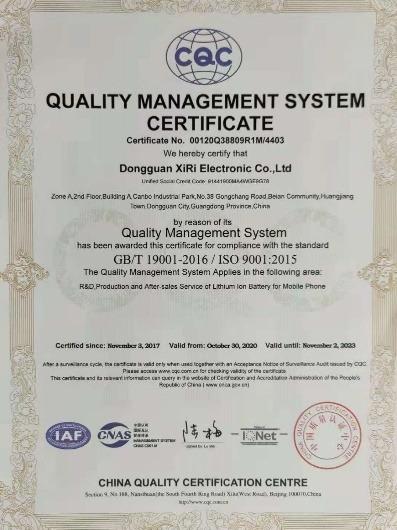 ISO9001 - Dongguan XiRi Electronic Co., Ltd