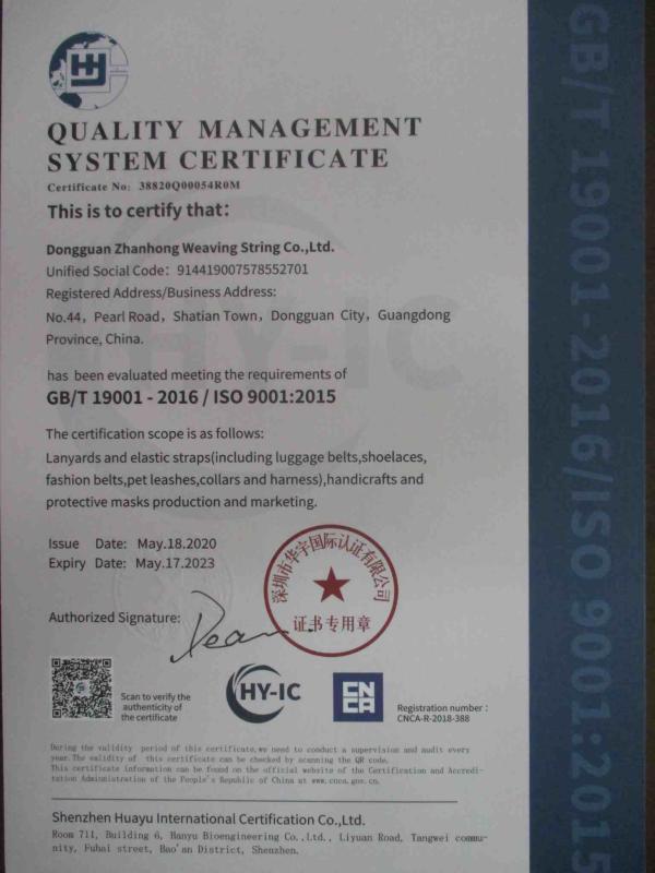 ISO9001 - Dongguan Zhanhong Weaving String Co., Ltd.