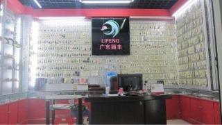 Verified China supplier - Yiwu Lifeng Arts&crafts Co., Ltd.