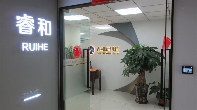 Verified China supplier - Fujian Ruihe New Material Technology Co., Ltd.