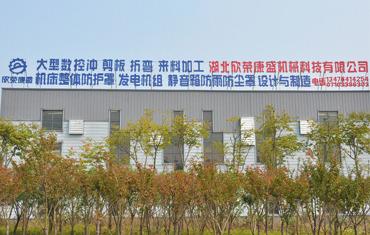 Verified China supplier - Hubei Thriving Machinery Technology Co., Ltd.