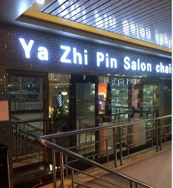 Verified China supplier - Foshan Yazhipin Beauty And Salon Furniture Co., Ltd.