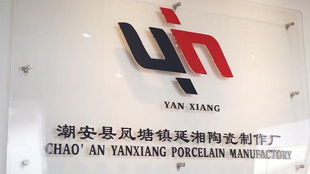 Verified China supplier - Chao'an Yanxiang Porcelain Manufactory