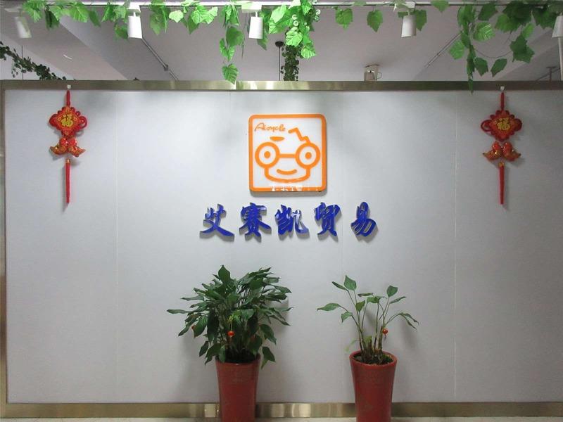 Verified China supplier - Quanzhou Aisycle Trading Co., Ltd.