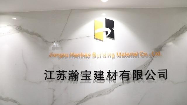 確認済みの中国サプライヤー - Jiangsu Hanbao Building Material Co., Ltd.