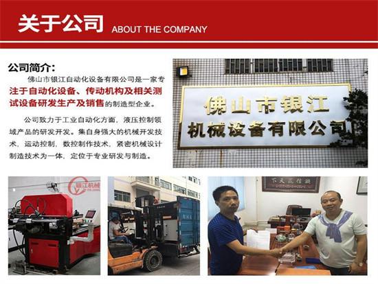 確認済みの中国サプライヤー - FOSHAN YINJIANG MACHINERY EQUIPMENT CO., LTD.