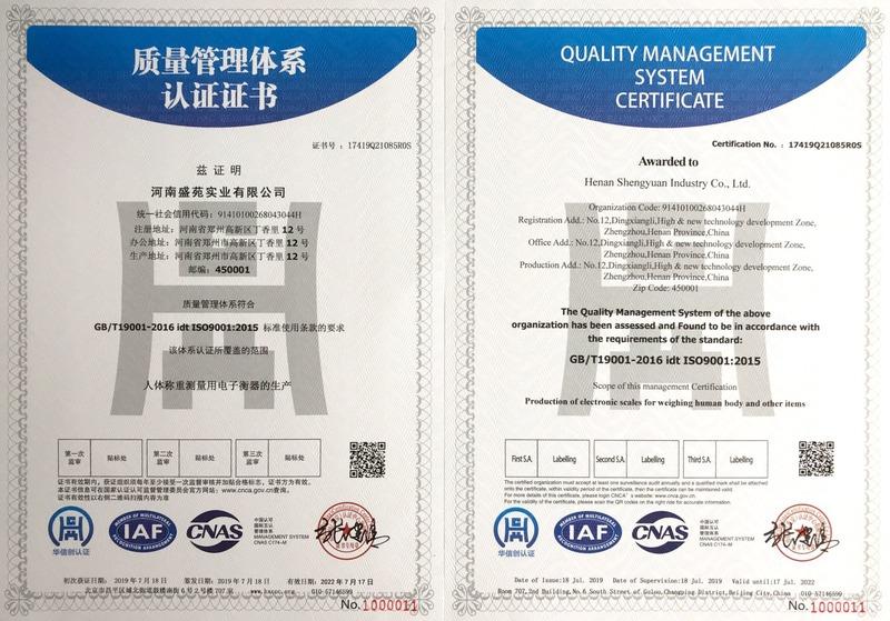 ISO9001 - Henan Shengyuan Industry Co., Ltd.