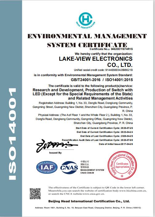 ISO14001 - Shenzhen Lakeview Electronics Co., Ltd.