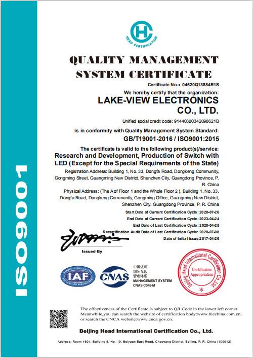 ISO9001 - Shenzhen Lakeview Electronics Co., Ltd.