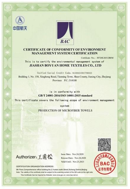 ISO14001 - Jiashan Boyuan Home Textiles Co., Ltd.