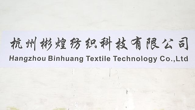 Verified China supplier - Hangzhou Binhuang Textile Technology Co., Ltd.