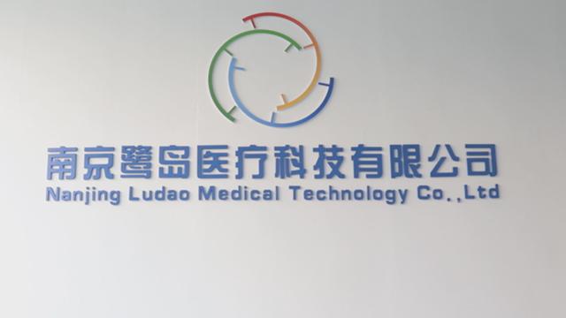 Verified China supplier - Nanjing Ludao Medical Technology Co., Ltd.