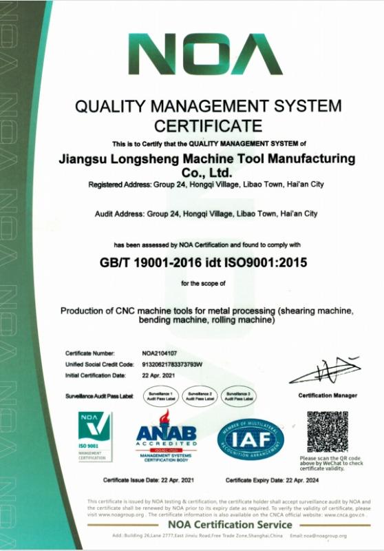 ISO9001 - Jiangsu Longsheng Machine Manufacturing Co., Ltd.